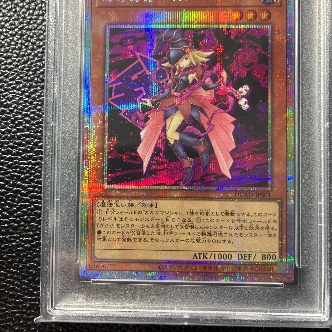【PSA10】ガガガガール プリズマ プリシク　遊戯王　通常絵　絵違い