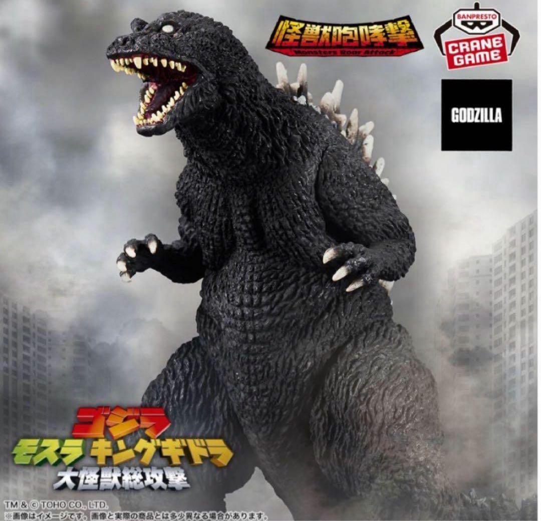 【9種】ゴジラ＆ガメラ系プライズグッズセット