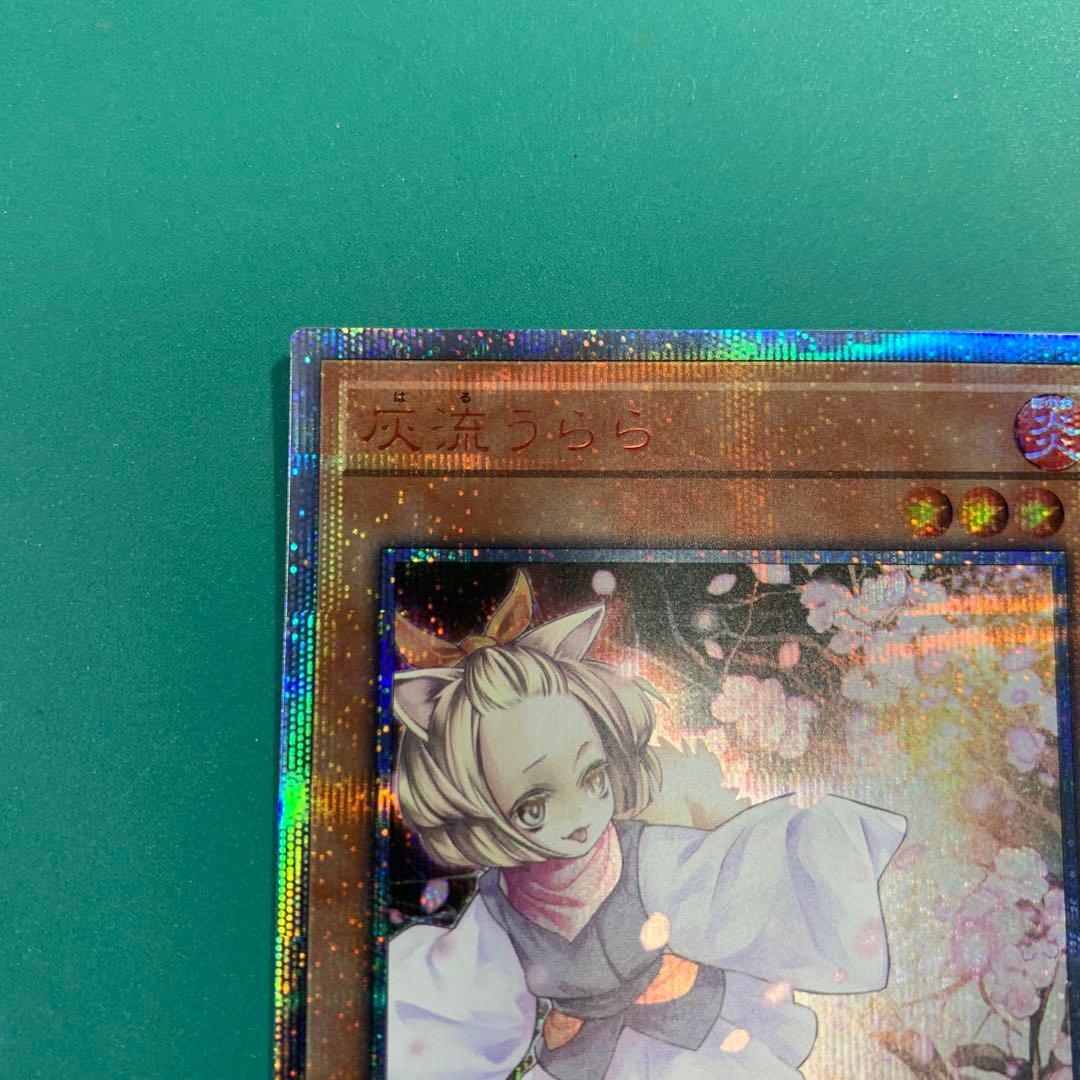 遊戯王　灰流うらら　20thシークレットレア