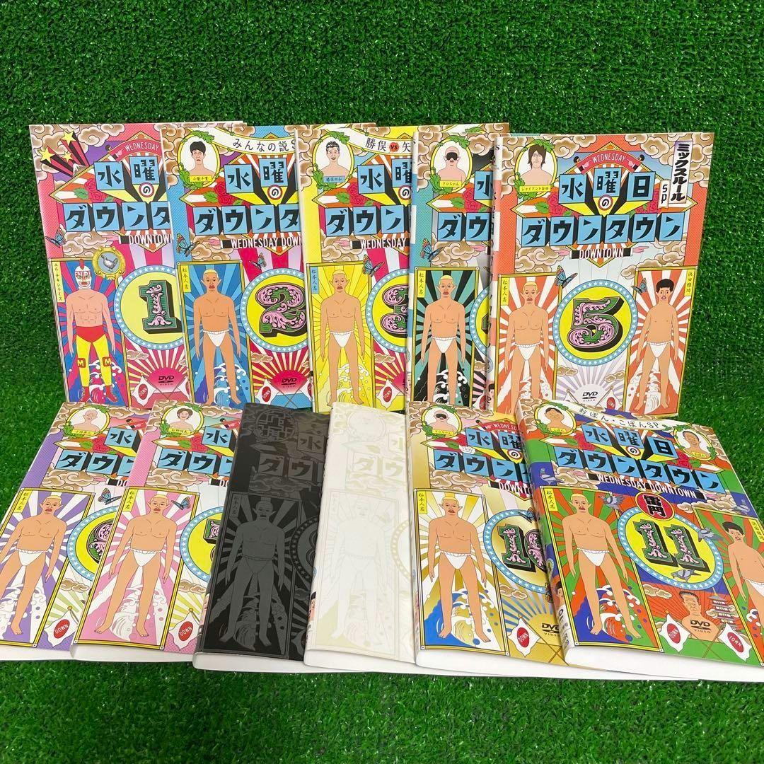 【水曜日のダウンタウン 1～11巻セット】DVD 水ダウ 美品
