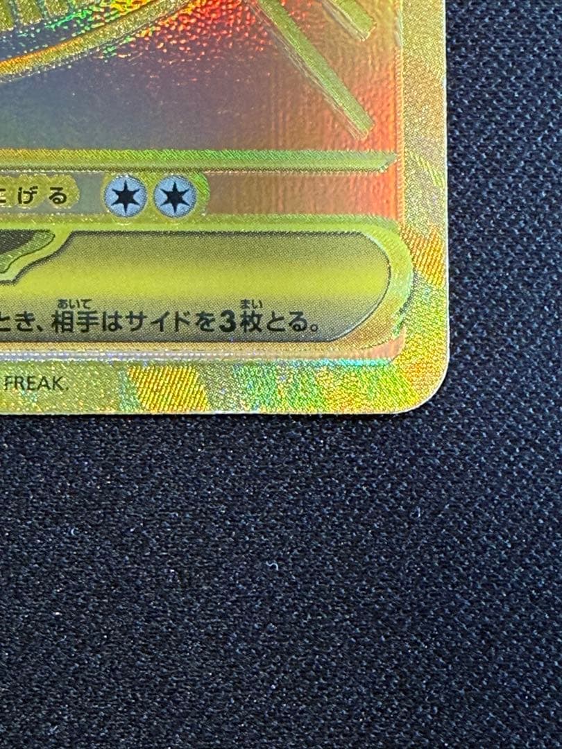 【インフェルノX】メガリザードンXex MUR