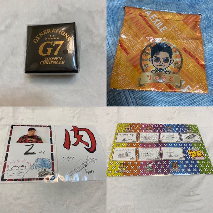 数原龍友 グッズ セット