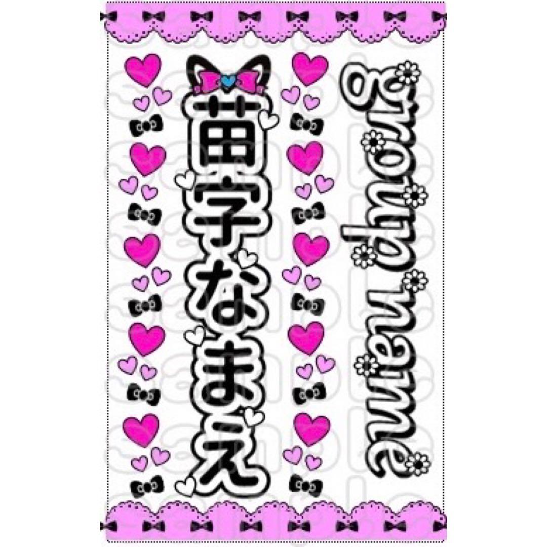 ☆キンブレシート　オーダー　デコボコ