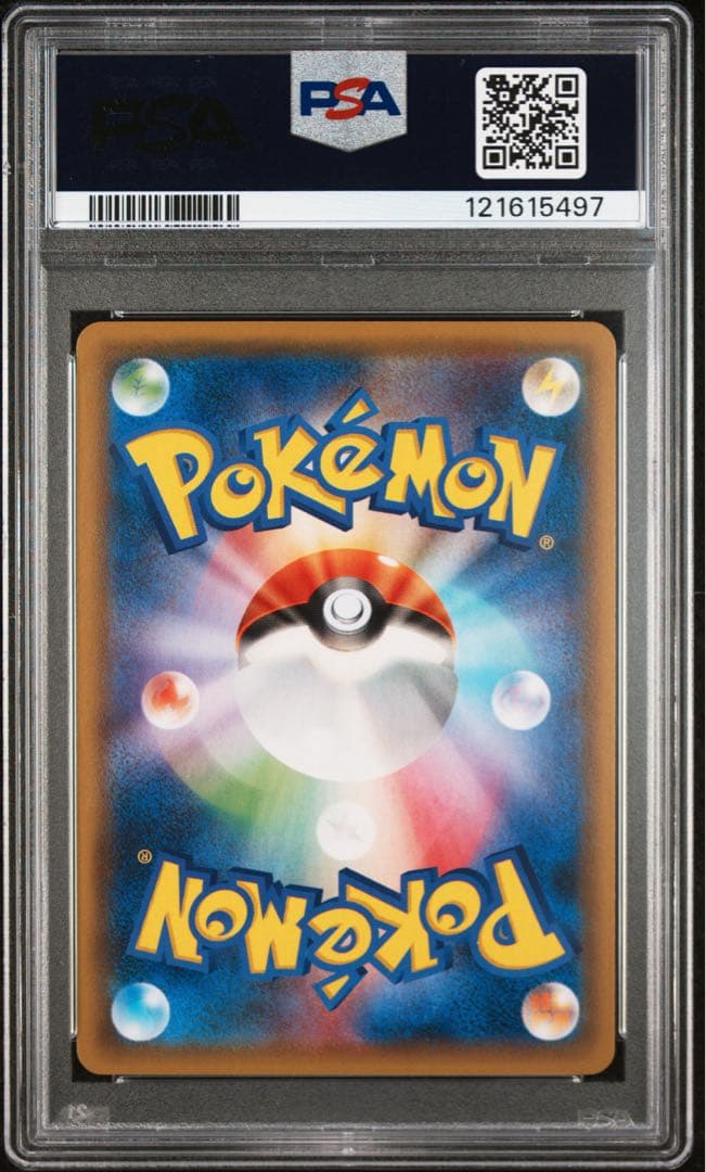フーパ　 psa10