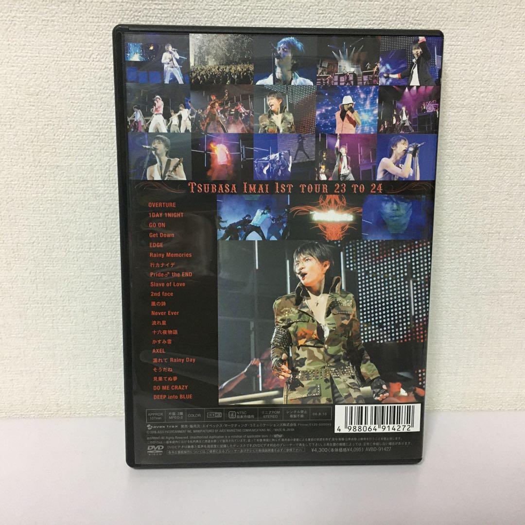 今井翼/TSUBASA IMAI 1ST TOUR 23 TO 24