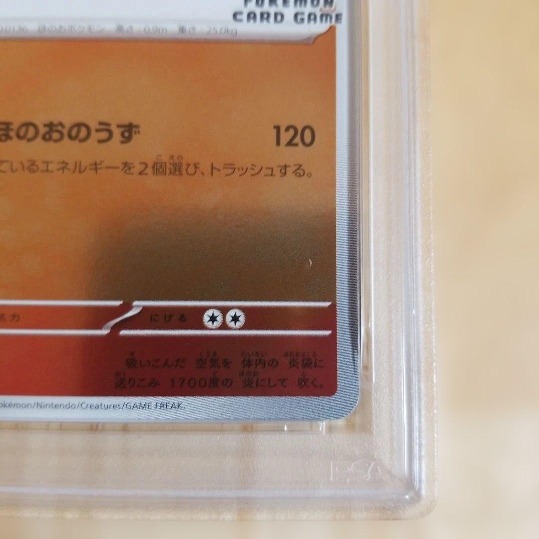 【PSA10】　長場　ブースター　065/SV-P