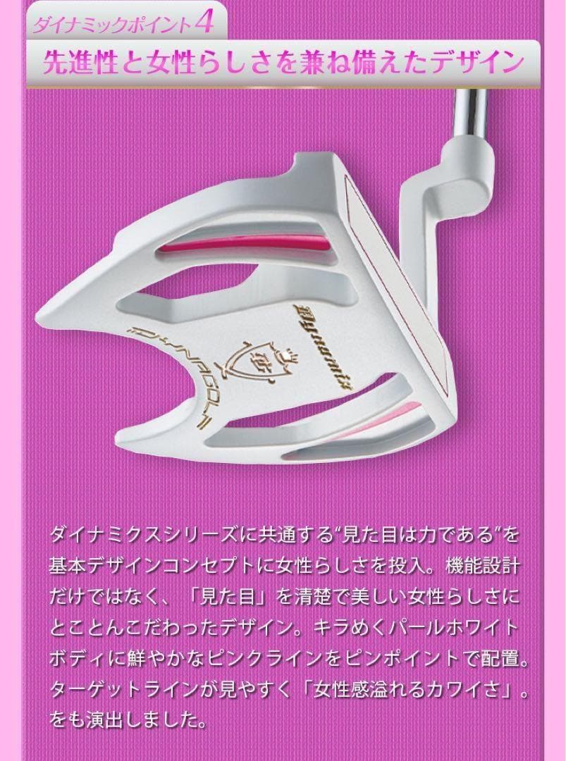 カワイイ新型♥極太グリップと大型ヘッドの安定感抜群のダイナミクスレディス パター
