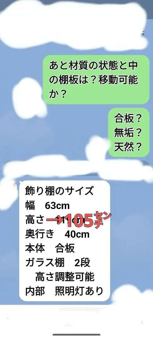 アールヌーボー ステンドグラスキャビネット