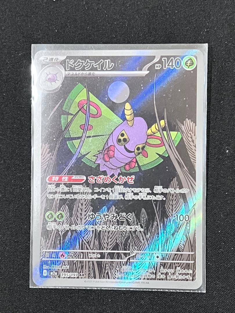 ポケモンカードセット ガラルのレイ マリィのオロンゲ