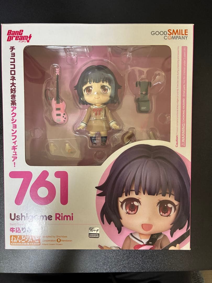 【最終値下】バンドリ！Poppin’Partyねんどろいど セット