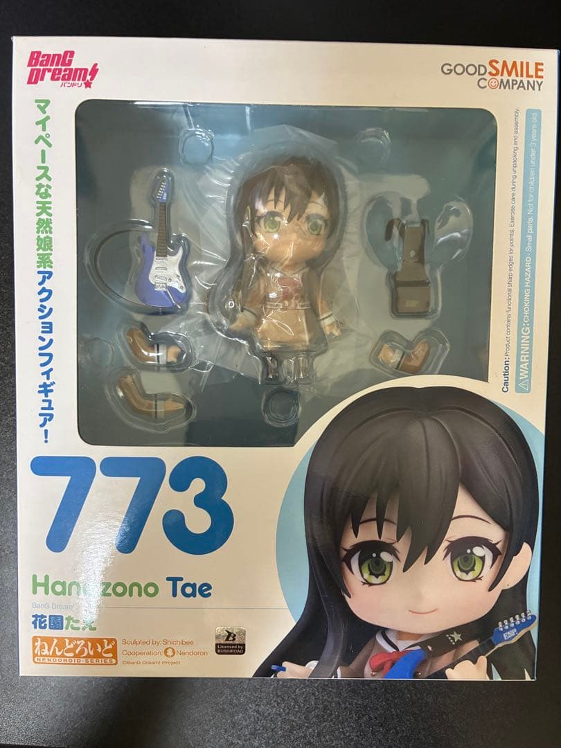 【最終値下】バンドリ！Poppin’Partyねんどろいど セット