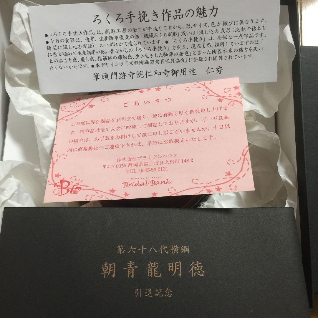 橫綱 朝青龍