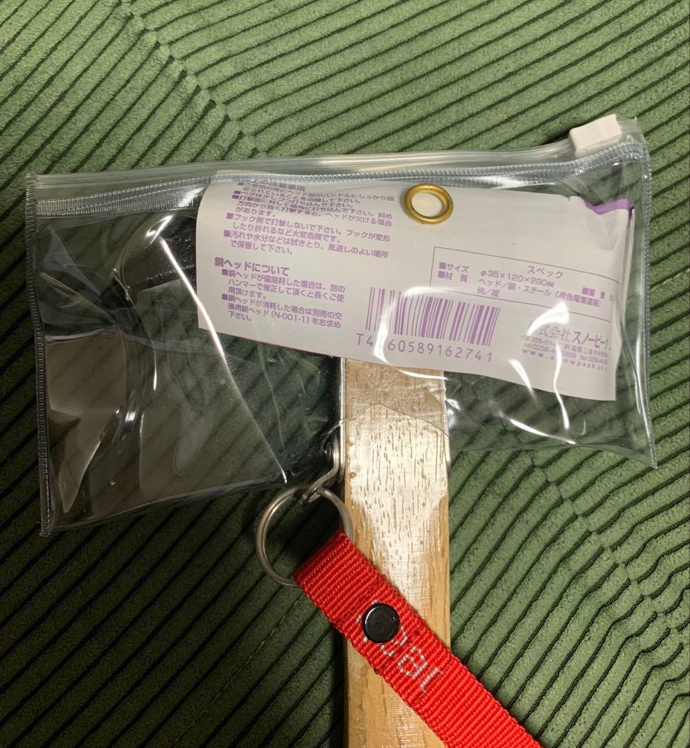 ☆新品未使用!!★ peak ペグハンマー ＆ ペグハンマーケース ★☆