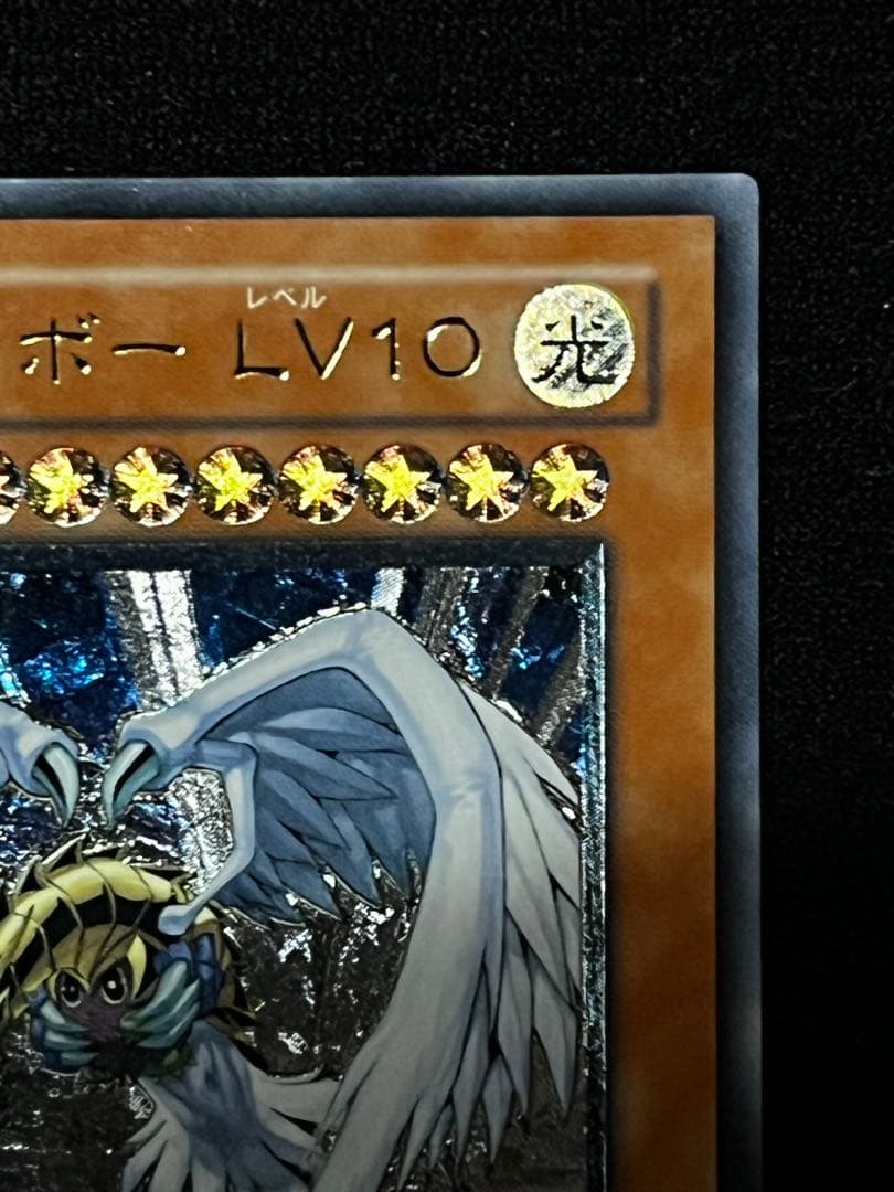 一軍コレクション　ハネクリボー Lv10 CRV-JP005 レリーフ