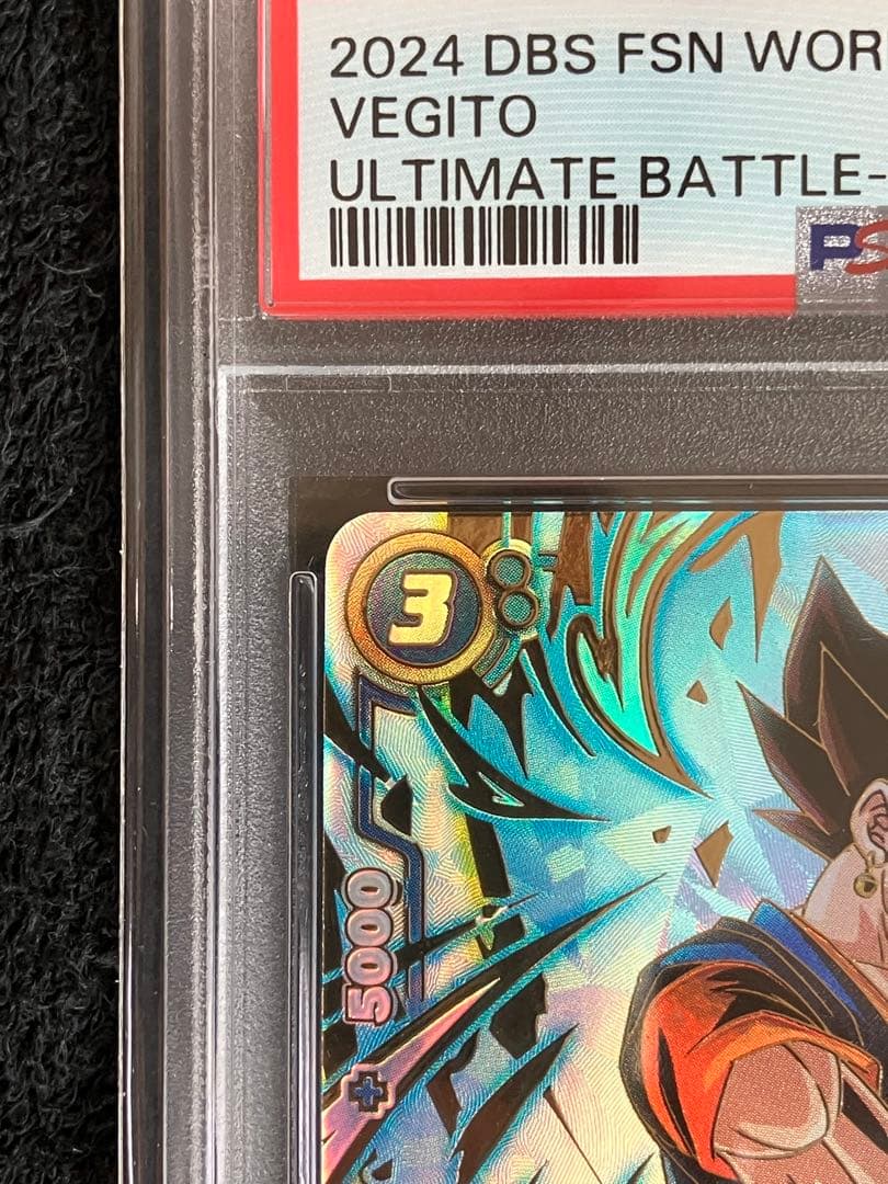 ベジット　アルティメットバトル　PSA10 ドラゴンボール　フュージョンワールド