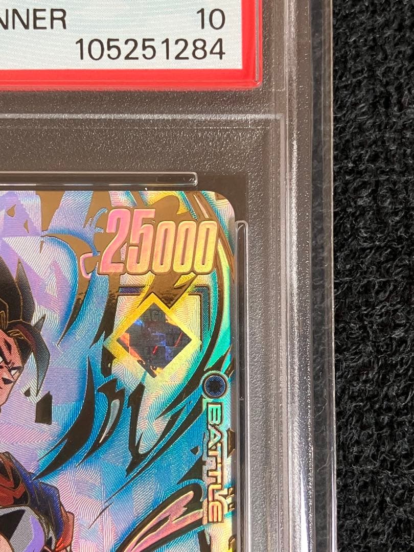 ベジット　アルティメットバトル　PSA10 ドラゴンボール　フュージョンワールド