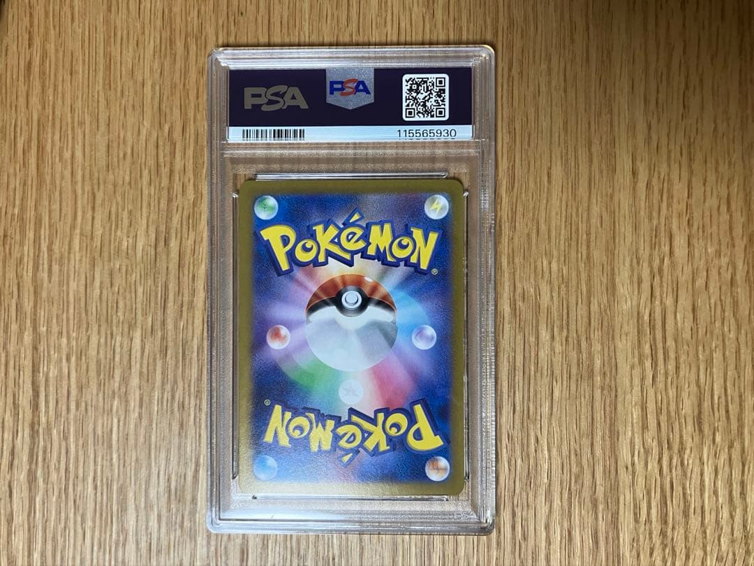 【PSA10】ミュウ ex SAR
