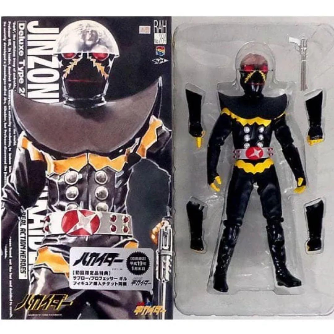 人造人間ハカイダーフィギュア