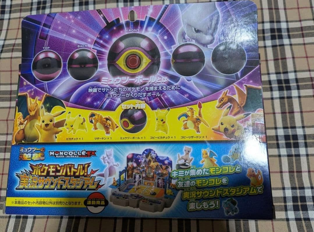 ポケモン モンコレムービーセット ミュウツーの逆襲EVOLUTION
