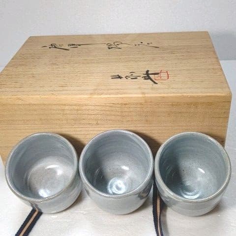 食器　湯呑　 唐津 セット 藤原 一門