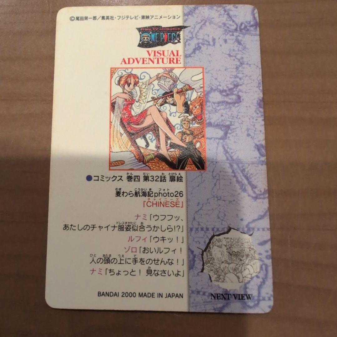 ワンピース　カードダス