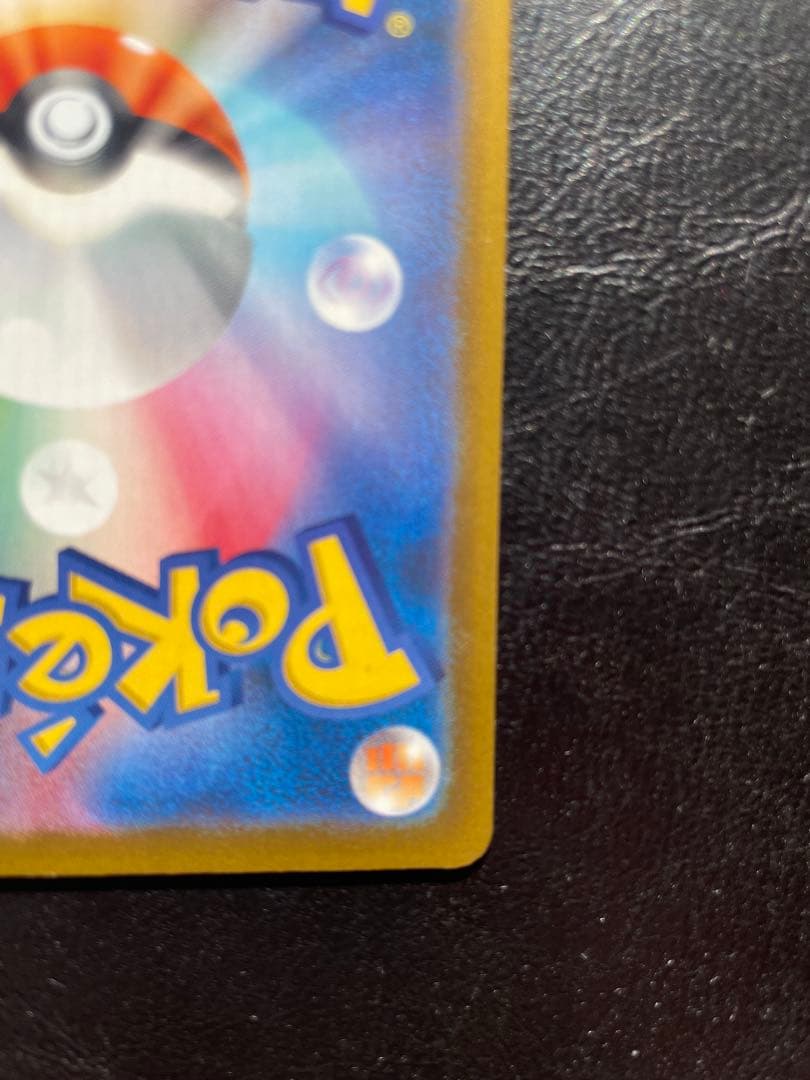 ゲンガーex sar