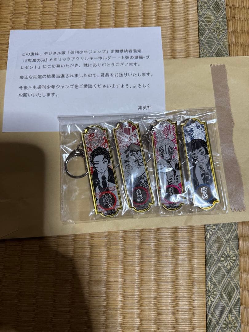 鬼滅の刃 メタリックアクリルキーホルダー4種セット