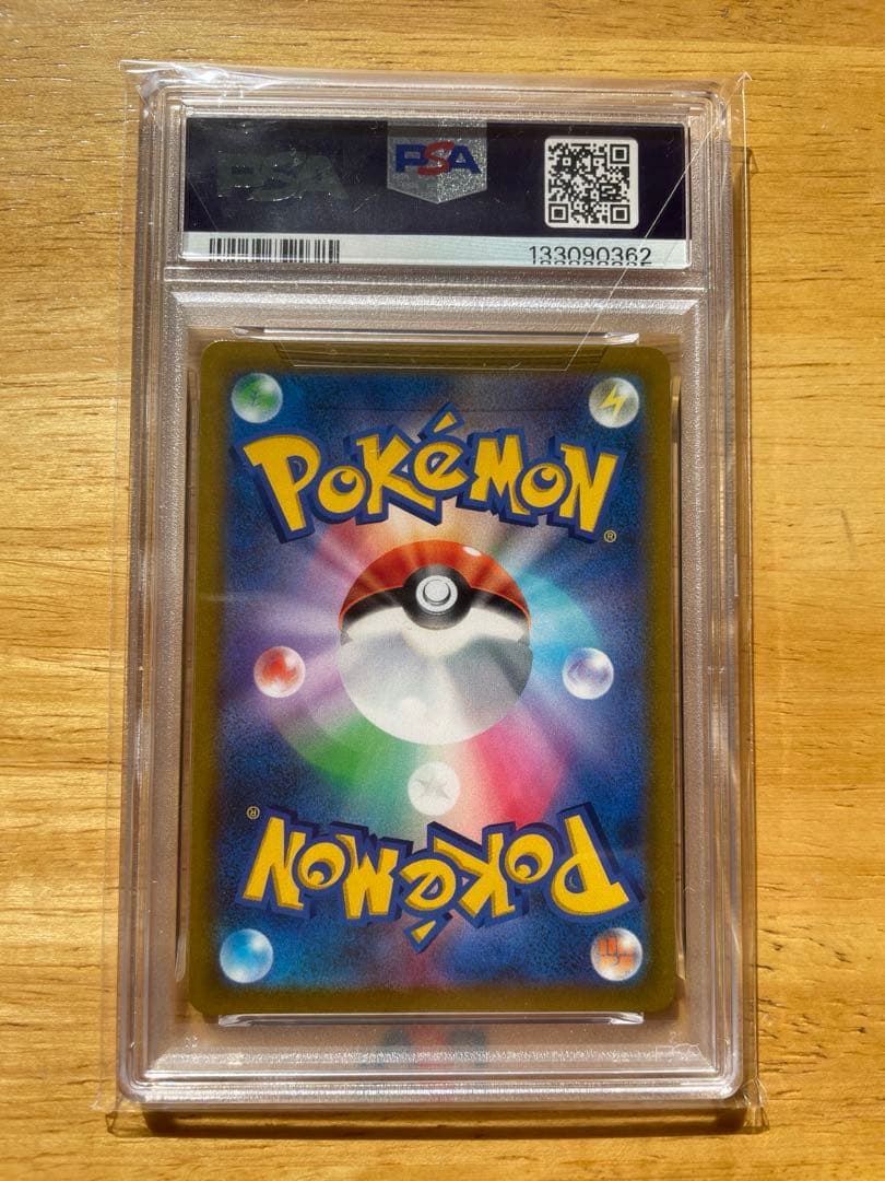 ミミッキュ V csr PSA10