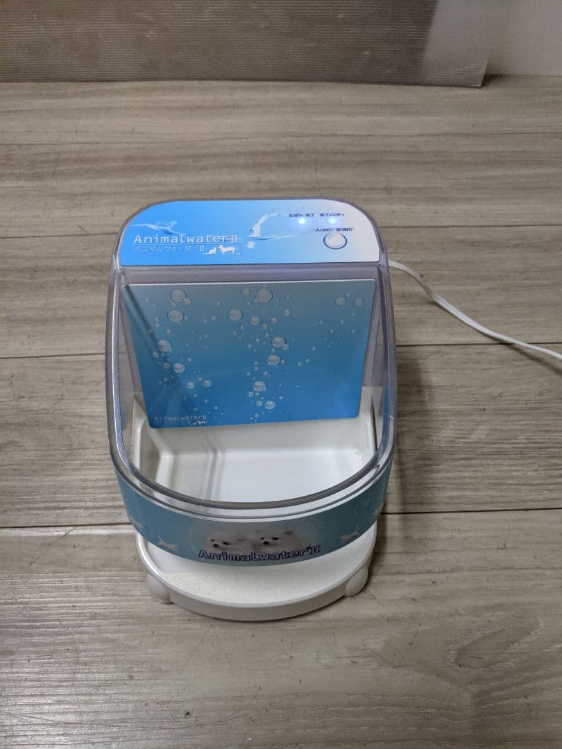「アニマルウォーターII」 口臭・歯石予防ができる動物用飲用水生成器