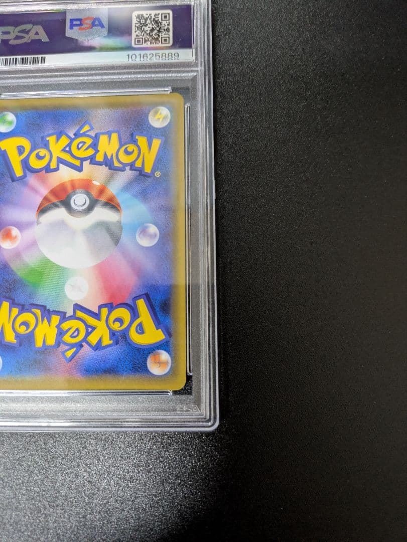 ファイヤー&サンダー&フリーザーGX UR PSA10