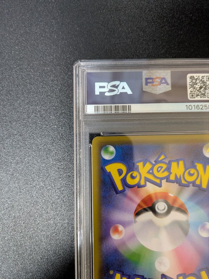 ファイヤー&サンダー&フリーザーGX UR PSA10