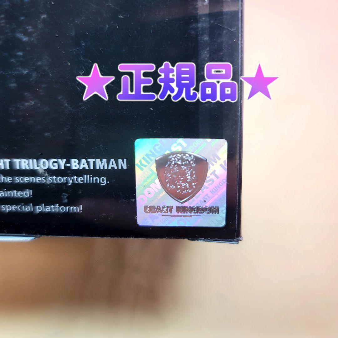 【ビーストキングダム】正規品 Dステージ バットマン ダークナイト・トリロジー