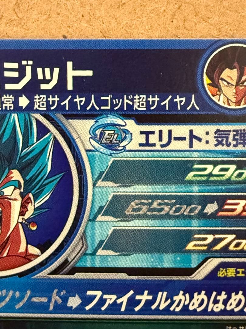 ドラゴンボールカード ugm4-sec