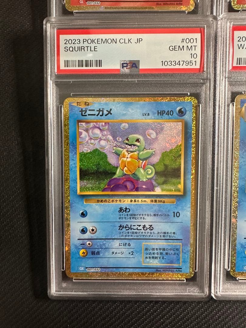 【PSA10コンプ】ポケモンカードクラシック　御三家9枚セット