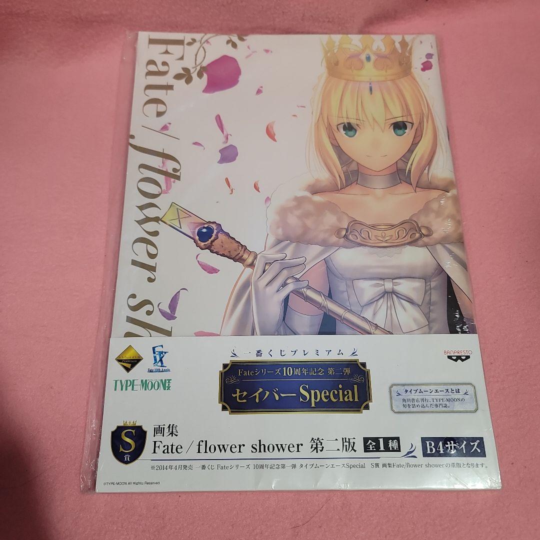 一番くじ　タイトーくじ本舗　Fate　セイバー アルトリア・ペンドラゴン　セット