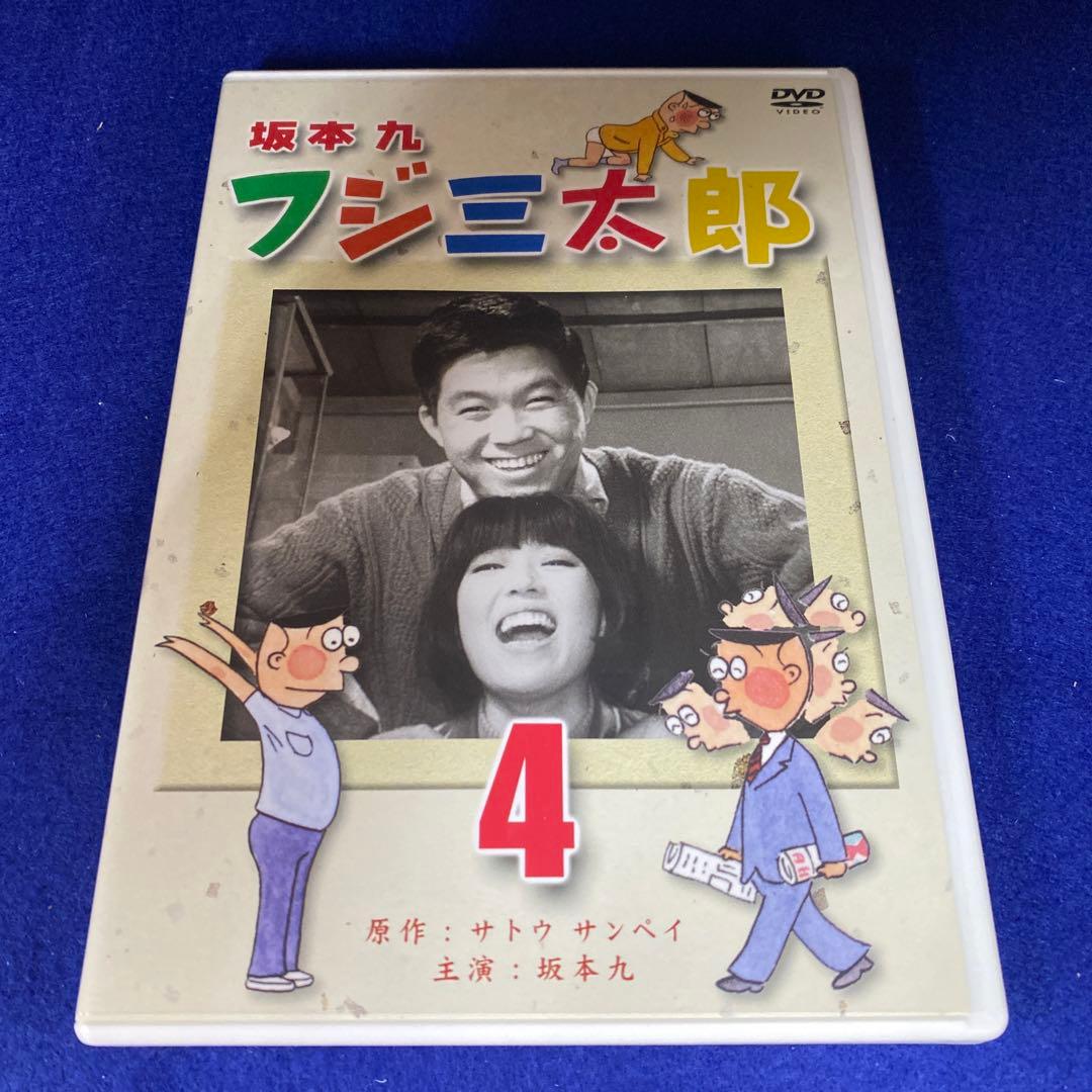 フジ三太郎 DVD-BOX〈5枚組〉