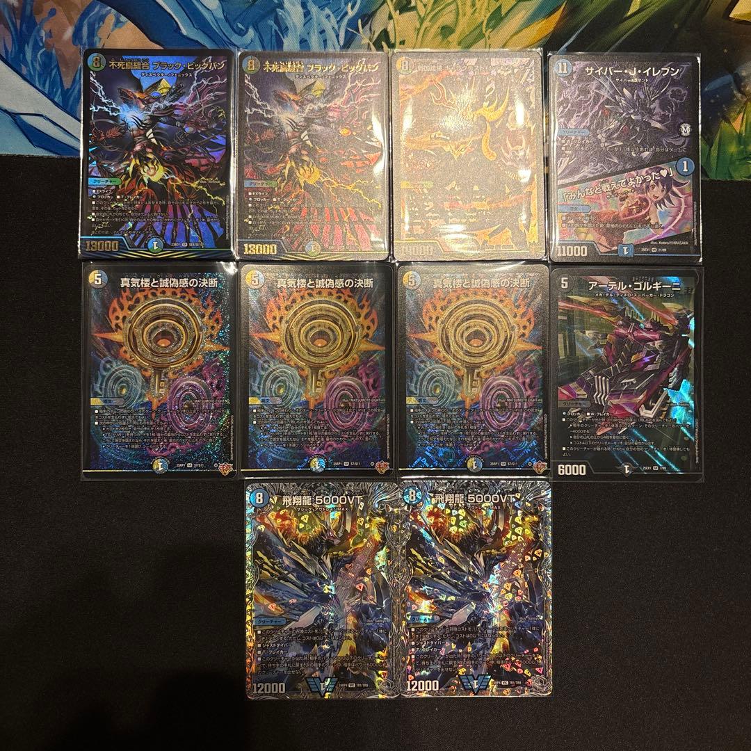 4cゼーロ デッキ ①