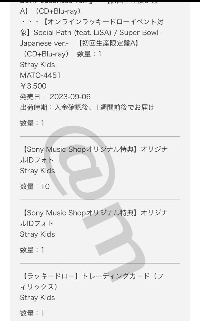 StrayKids スキズ ヒョンジン ソニミュ ラキドロ トレカ