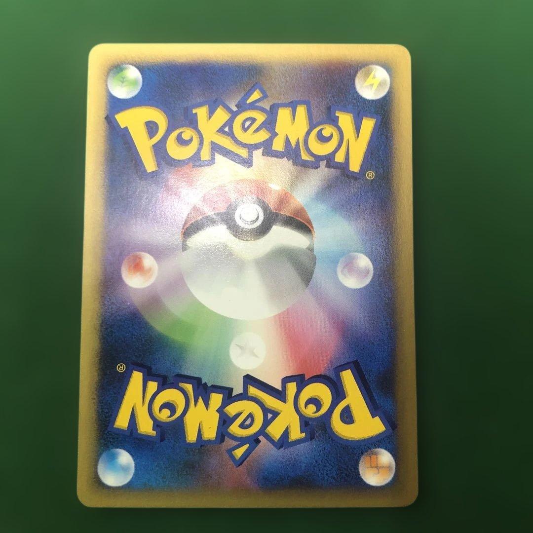 ポケモンカードVS ワタルのデンリュウ