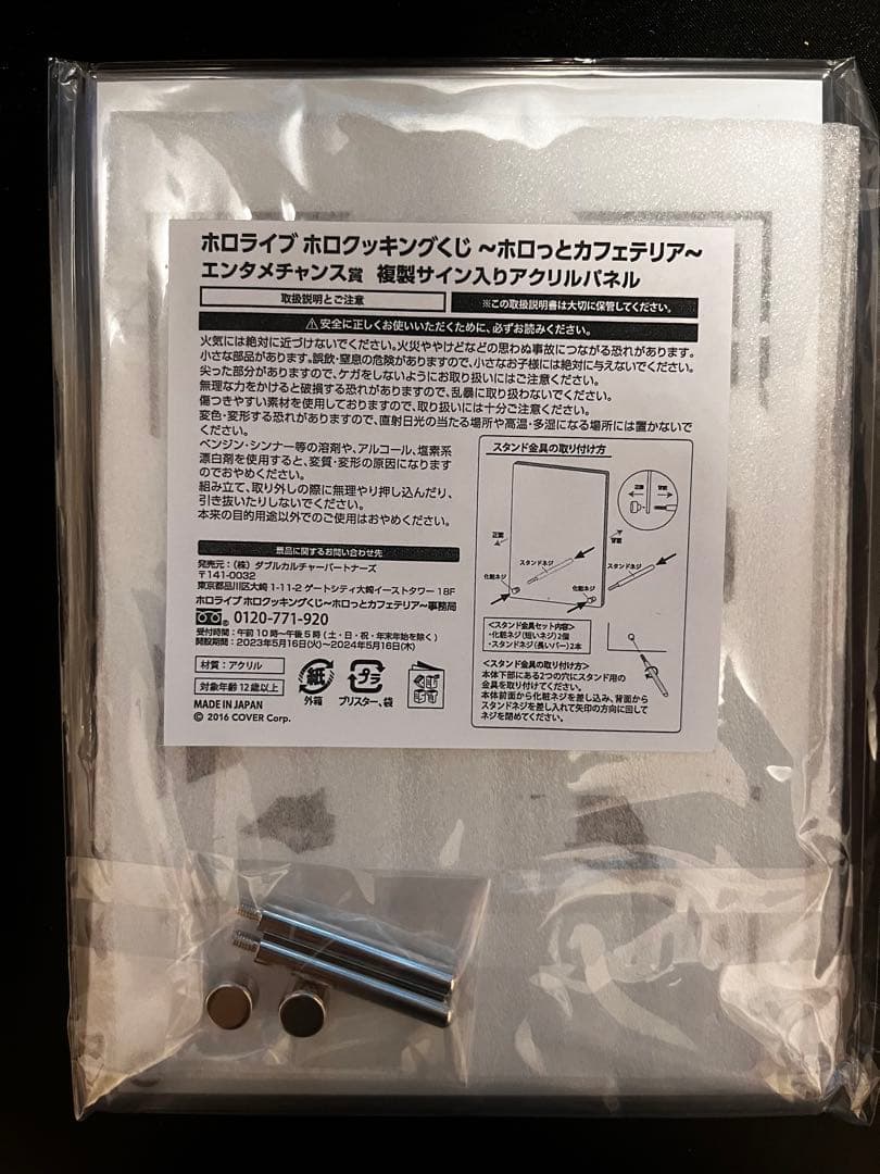 【超希少・湊あくあ】ホロライブ ホロクッキングくじ 複製サイン入りアクリルパネル