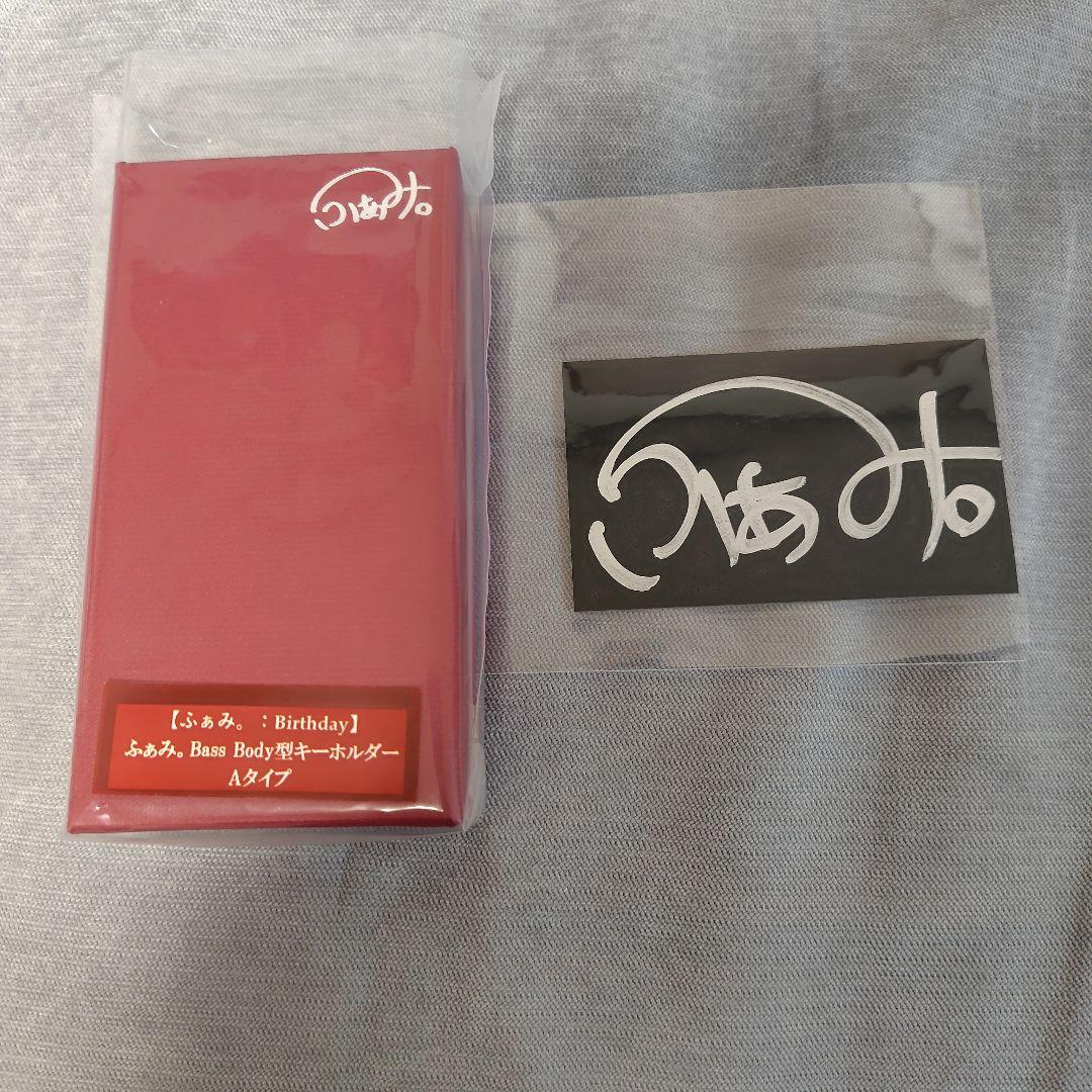 ふぁみ。Bass Body型キーホルダーA