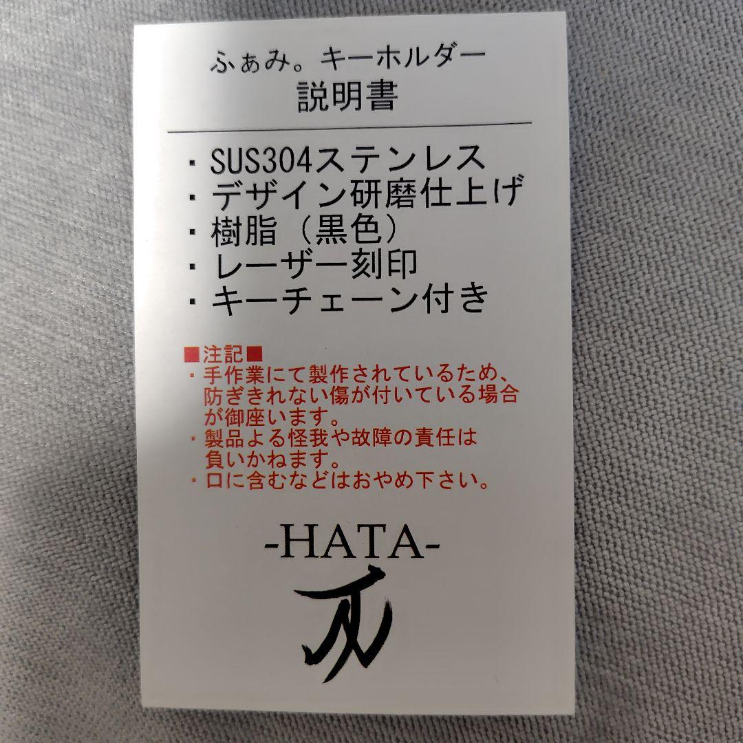ふぁみ。Bass Body型キーホルダーA