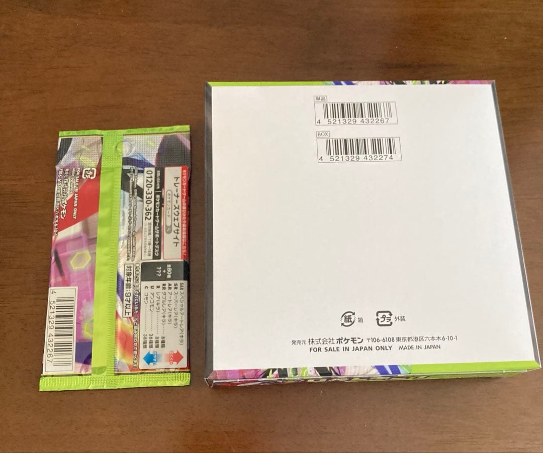 【未開封】ムニキスゼロ1BOX +1パック　専用保護クリアケース付き