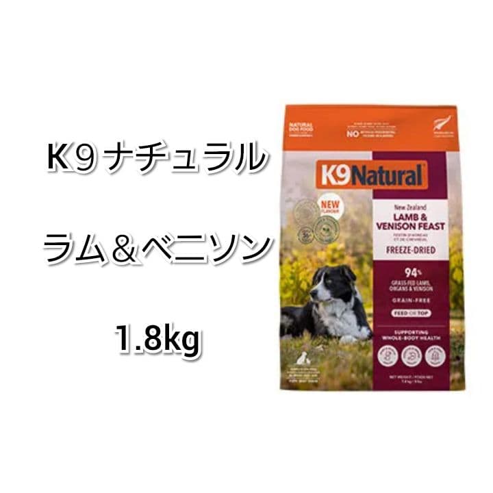 【Masan】K９ナチュラル ラム＆ベニソン 1.8kg ２袋