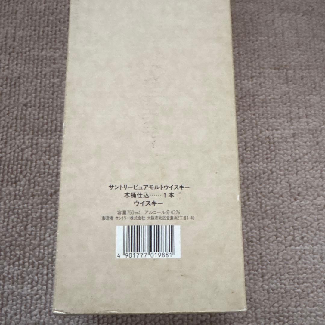 サントリー 木桶仕込 直火蒸留 ウイスキー
