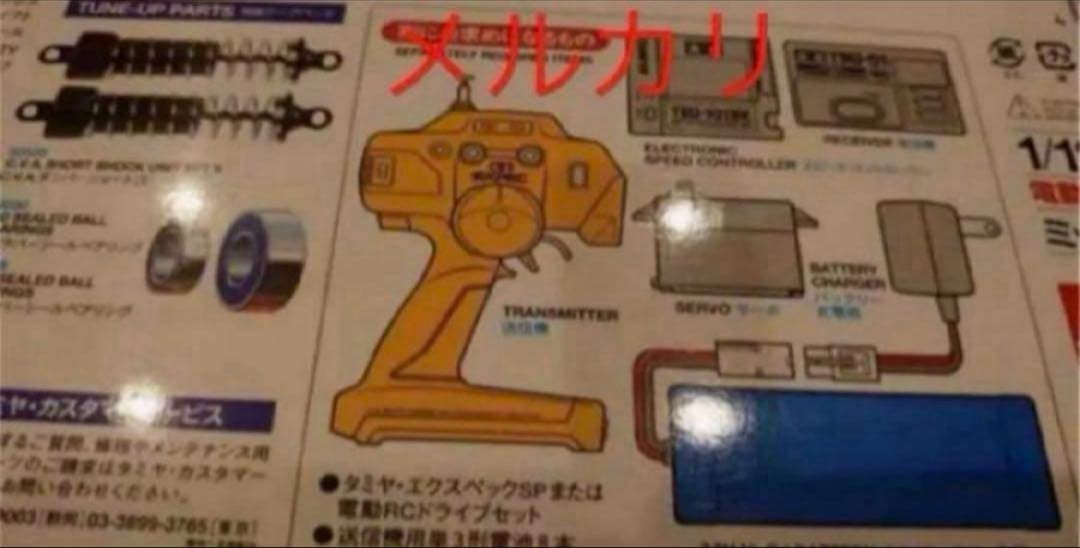 タミヤ　ラジコン　ミッドナイトパンプキン　メタリックスペシャル