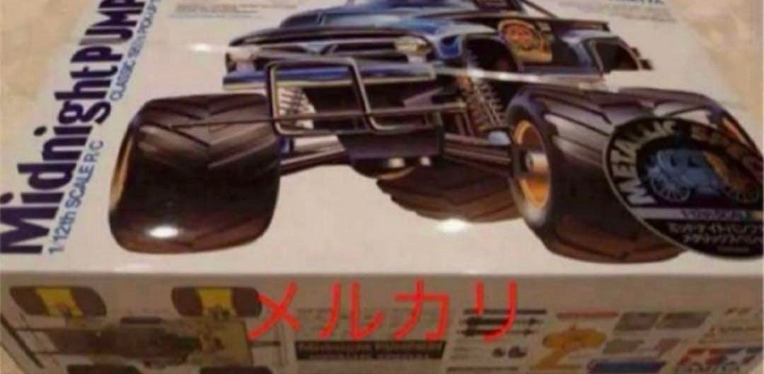 タミヤ　ラジコン　ミッドナイトパンプキン　メタリックスペシャル