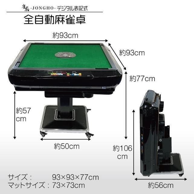 全自動麻雀卓 点数表示 28mm 麻雀卓 全自動 折りたたみ 家庭用 点数計算