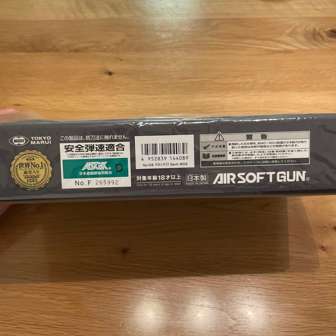 東京マルイ ガスブロ G17 Gen5 MOS 新品