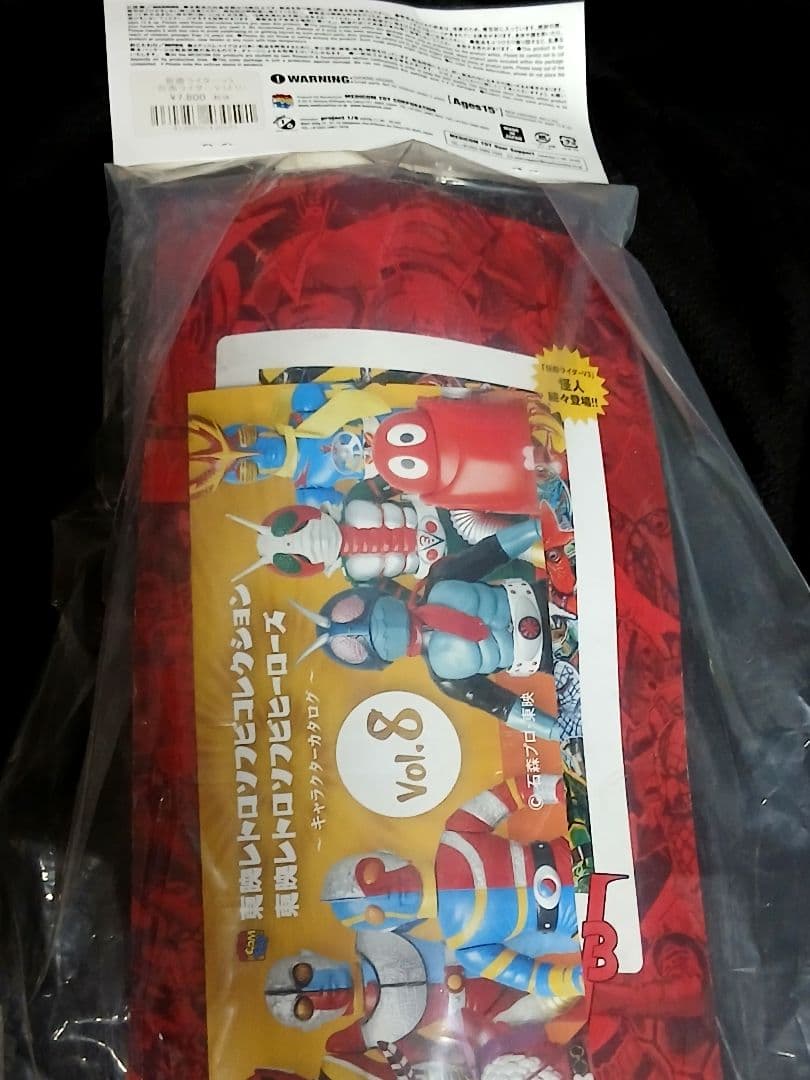東映レトロソフビコレクションVol.8仮面ライダーV3 新品未開封